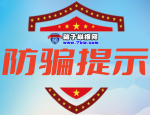 骗子QQ189975686