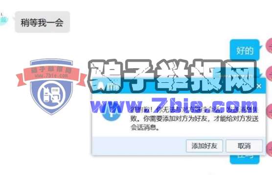 545006434骗子一枚