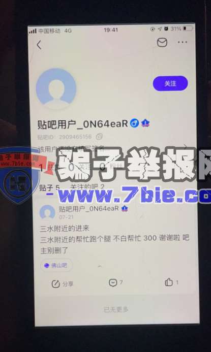 骗子Qq791609301_骗子微信T444X444_骗子实名**林