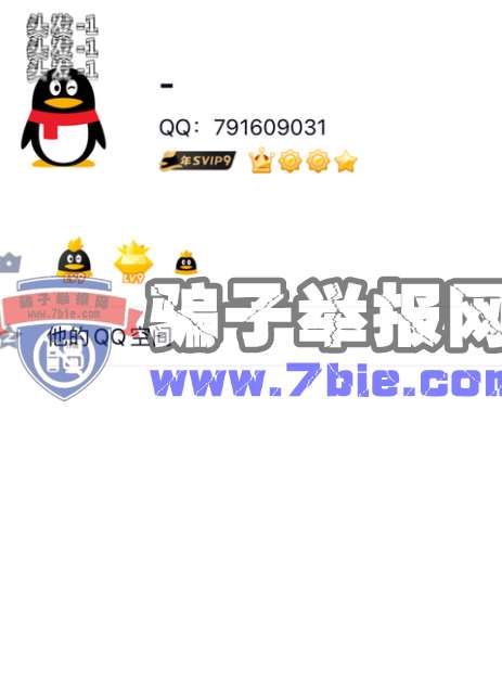 骗子Qq791609301_骗子微信T444X444_骗子实名**林