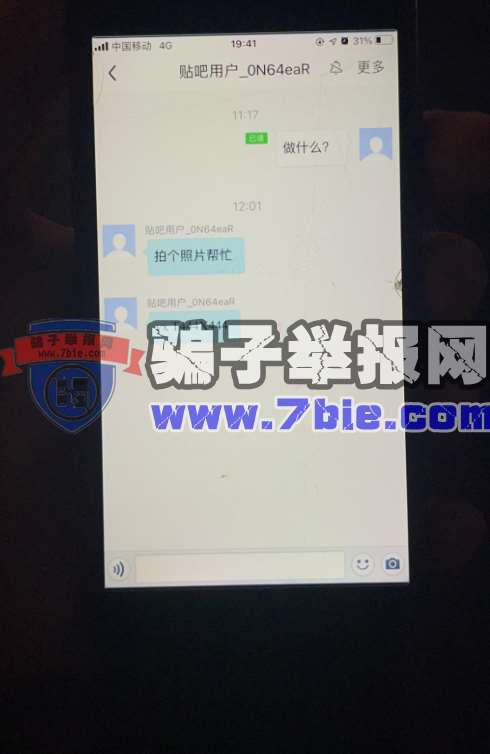 骗子Qq791609301_骗子微信T444X444_骗子实名**林