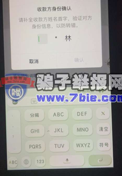 骗子Qq791609301_骗子微信T444X444_骗子实名**林