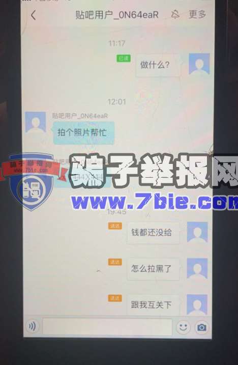 骗子Qq791609301_骗子微信T444X444_骗子实名**林