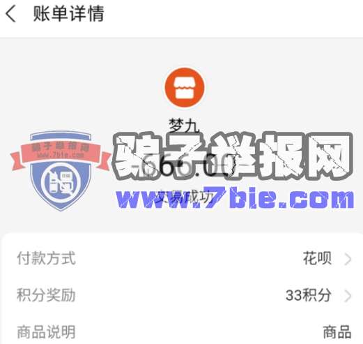 QQ：1444404090_微信cc-512224货源骗子以及售卖的骗子，被骗了666元，都小心这个骗子
