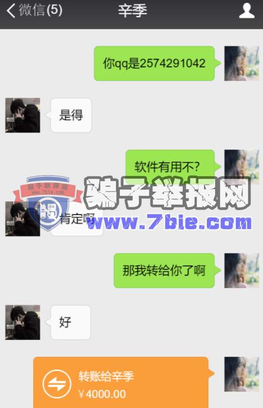 公布一个骗子qq2574291042,422236635