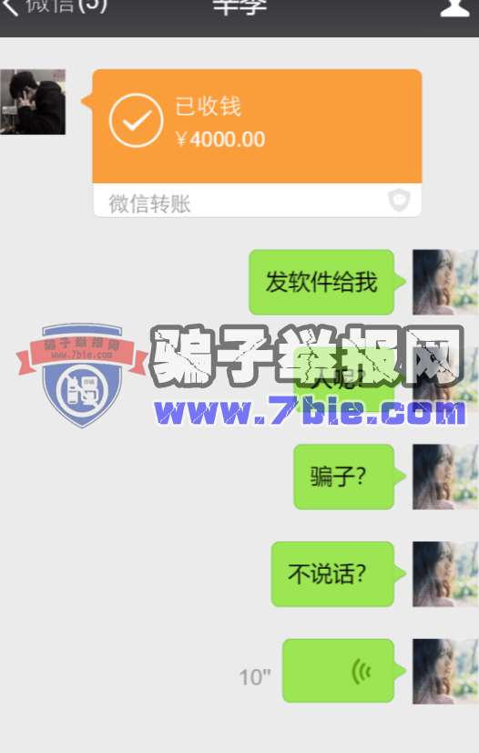 公布一个骗子qq2574291042,422236635