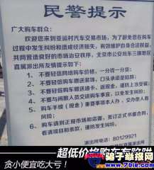 北京买车二级经销商骗局