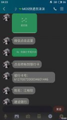 骗子银行卡6127007200034601446