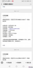 骗子银行卡6222031314000919334