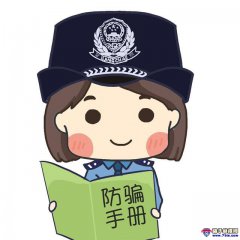 骗子骗人方法大揭秘