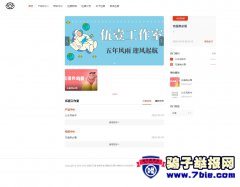 玖柒伍壹网络 骗子网站：www.wuyiwl.net
