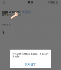 山东龙口的骗子 高妍