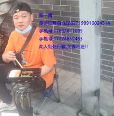 张一凯 身份证号码622827199910024514 欠钱不还，，