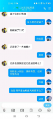 骗子QQ：201111116