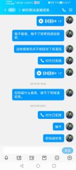骗子qq3436759868