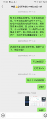 骗子通过开抖币折扣后台，吃下级代理余额！曝