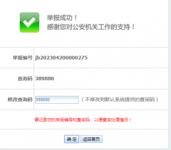 王者代练骗子
