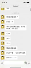 闲鱼骗子未来科技有证据