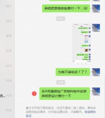 骗子电话：13548800890