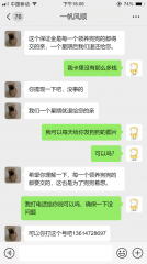 骗子电话：18771960164