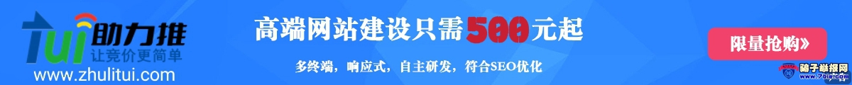 助力推网络竞价中心